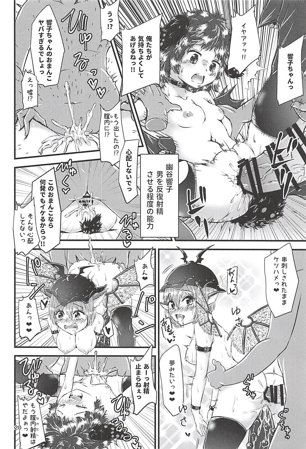 (Reitaisai 15) [Hitstales (Hits)] Gensoukyou Ero Nouryoku-ka Ihen ~Sou~ (Touhou Project) page 19 full