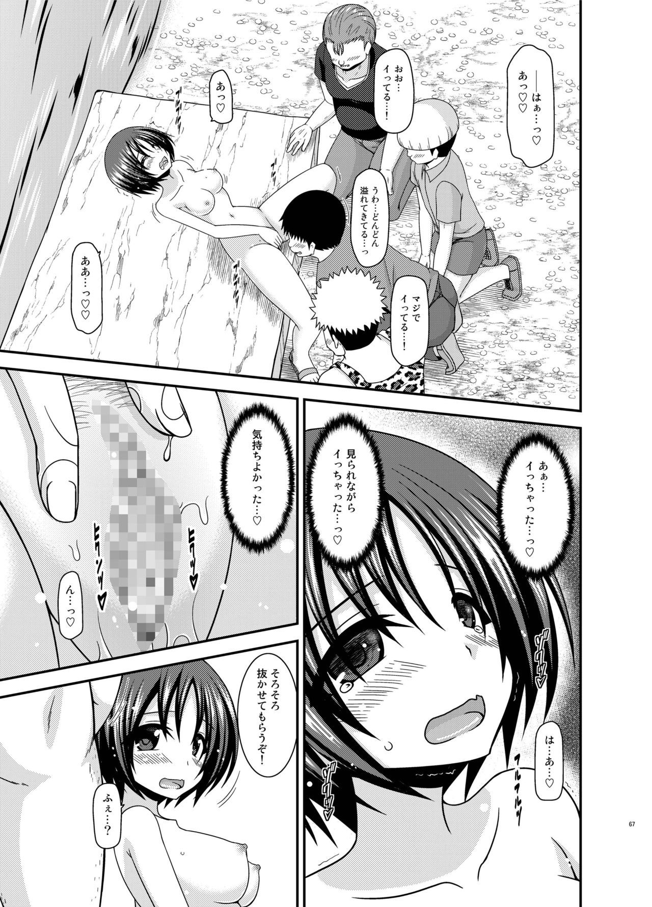 [valssu (Charu)] Roshutsu Shoujo Nikki 24 Satsume [Digital] page 66 full