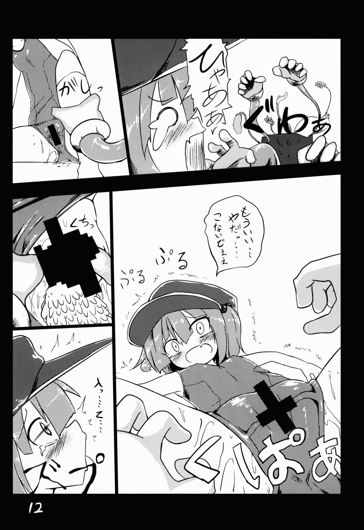 (Reitaisai 11) [Yuuen Floor (Keishiki)] Kawashiro Nitori ga Taihen na Koto ni! (Touhou Project) page 13 full