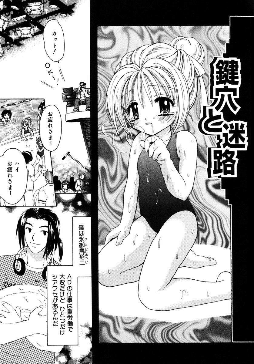[Azamino Keiji] Hachimitsuiri no Himitsu page 22 full