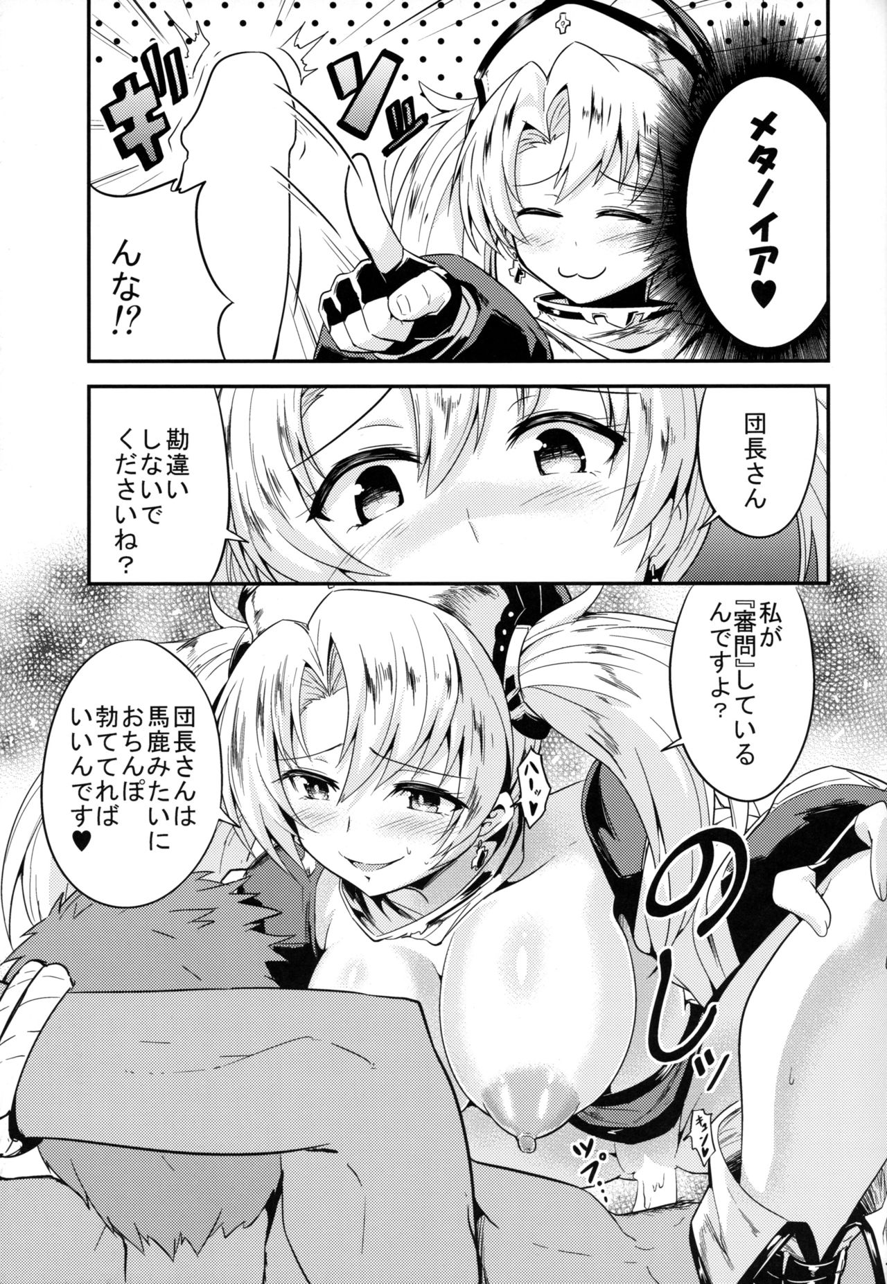 (C89) [Fenarudou (Edo)] Zeen Kyou no H na Itan Shinmon (Granblue Fantasy) page 13 full