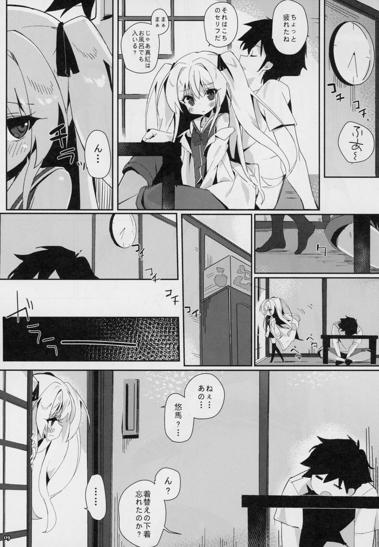 (C94) [TOHOORIN (Taketori Zaiku)] Shinku ni Sukihoudai Shichau (Irotoridori no Sekai) page 8 full