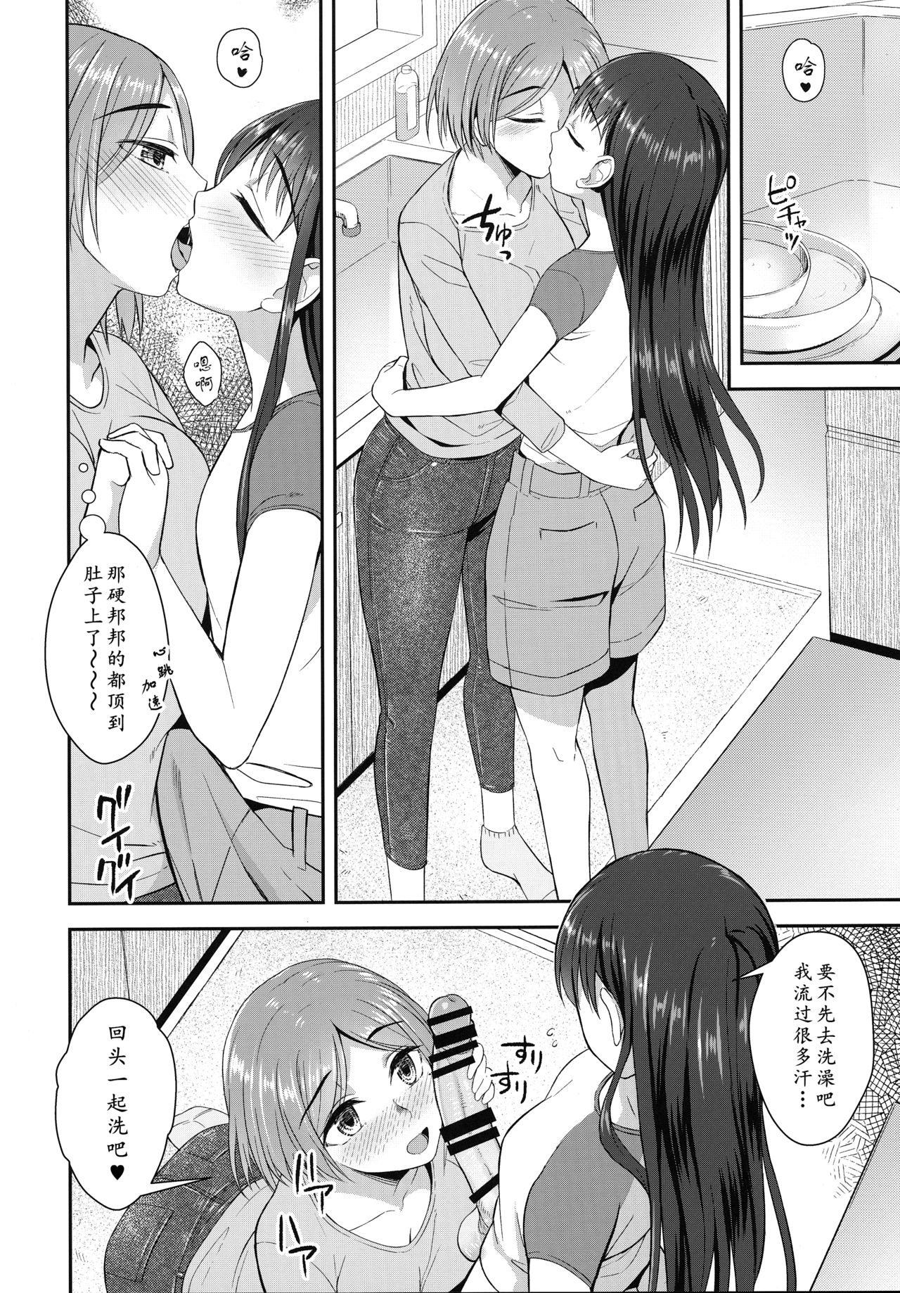 (Akihabara Chou Doujinsai) [Silicon Jichou (Condessa)] Shuumatsugo Dousei Girls | 终末前的破处少女 2 [Chinese] [黄记汉化组] page 10 full