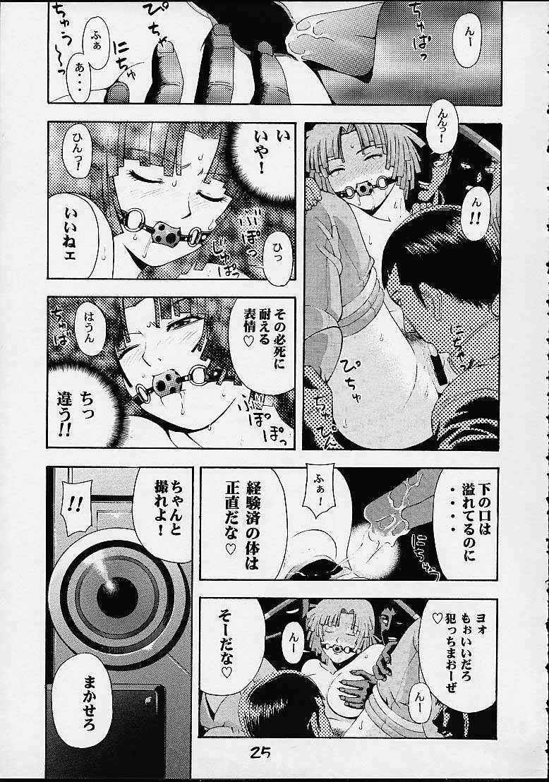 Giant Robo | Girl Power Vol.7 [Koutarou With T] page 21 full