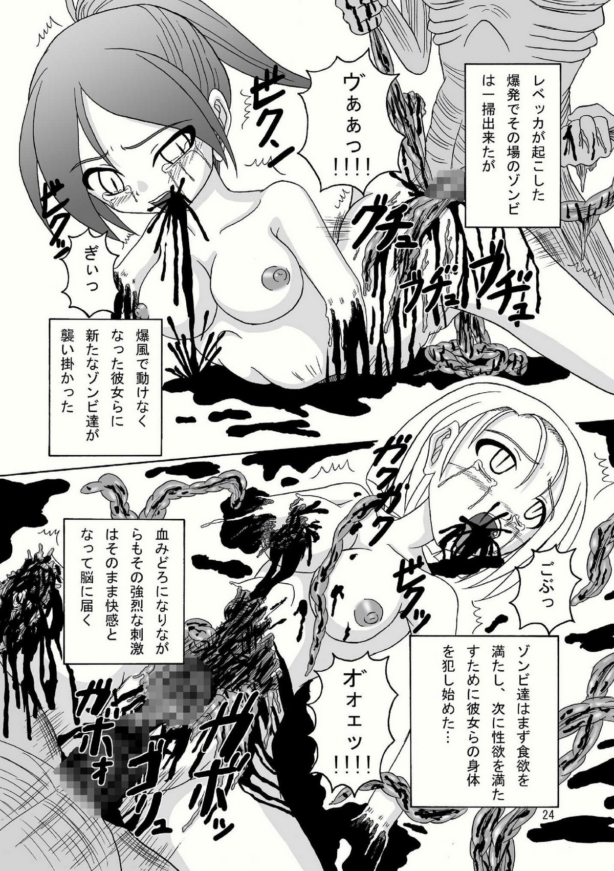 (Puniket 18) [Pint Size (Tenrai, TKS)] Bio Grotesque (Resident Evil) page 24 full