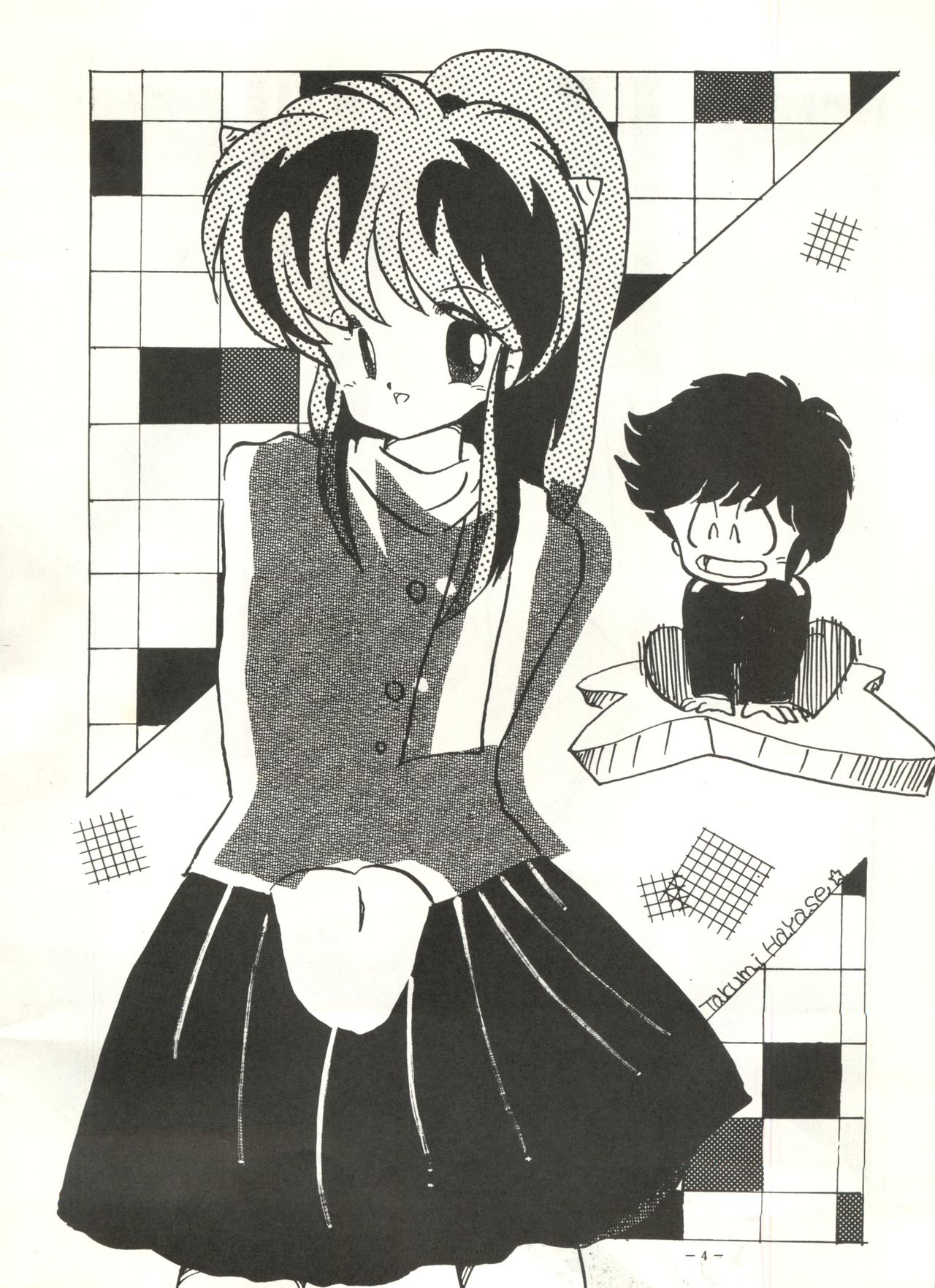 [METAL (Various)] MADONNA 5 (Creamy Mami, Magical Emi, Urusei Yatsura) page 5 full