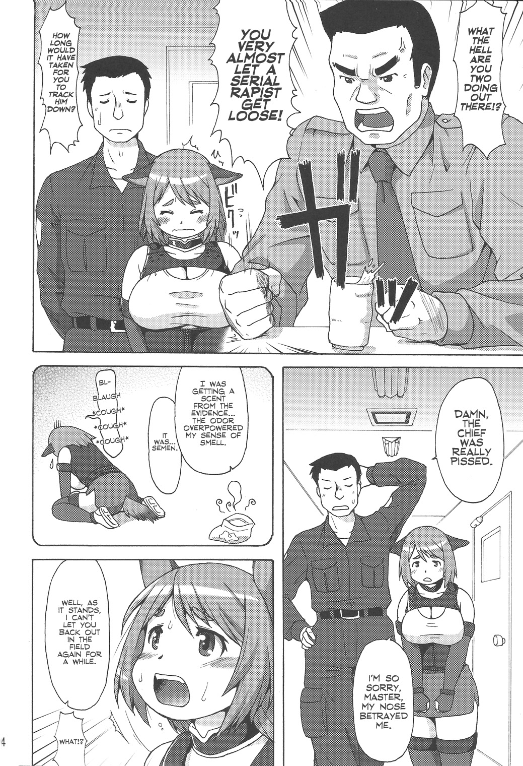 (C81) [Aa, Warera Katou Hayabusa Sentoutai (Katou)] Inu Shiru (English) page 3 full