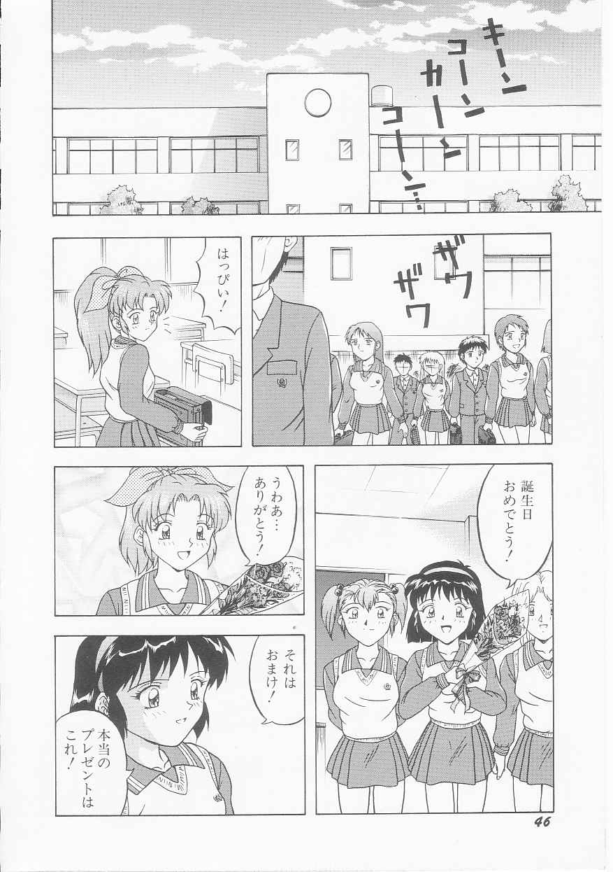 [Imanaga Satoshi] My Classmate page 48 full