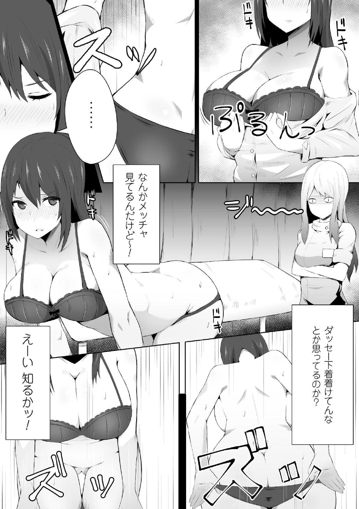 [Freedom Nakai] Ikitakunaru Massage-ten (2D Comic Magazine Seikan Massage de Kyousei Etsuraku Detox! Vol. 1) [Digital] page 2 full