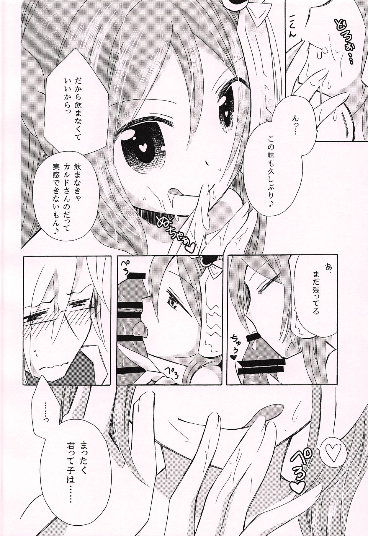 (C94) [Mijirushi BOX (Mima)] Ohisashiburi desu ne (Atelier Firis) page 29 full