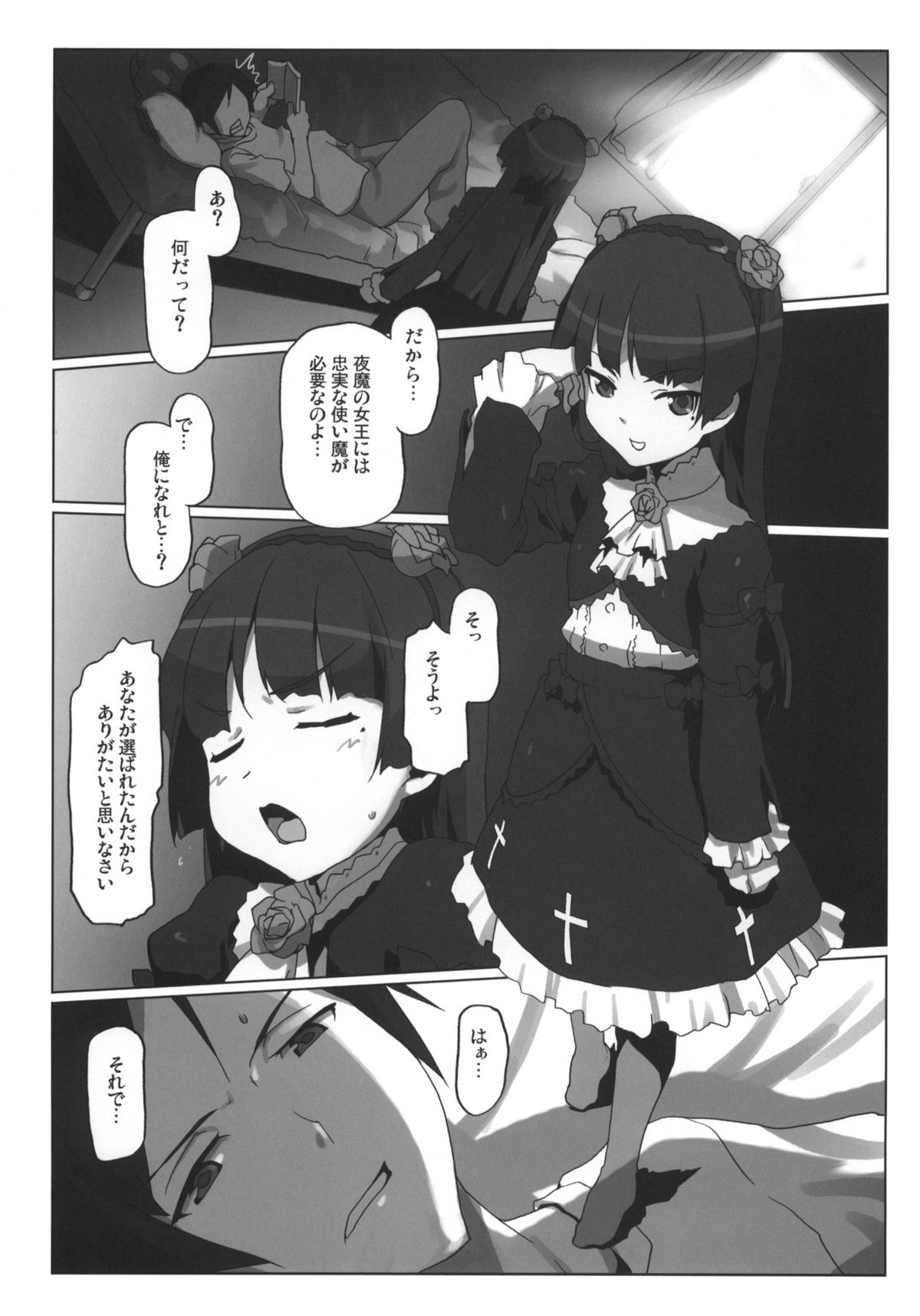 (C79) [Kacchuu Musume (Io Takuya)] Ura Neko (Ore no Imouto ga Konna ni Kawaii Wake ga Nai) page 12 full