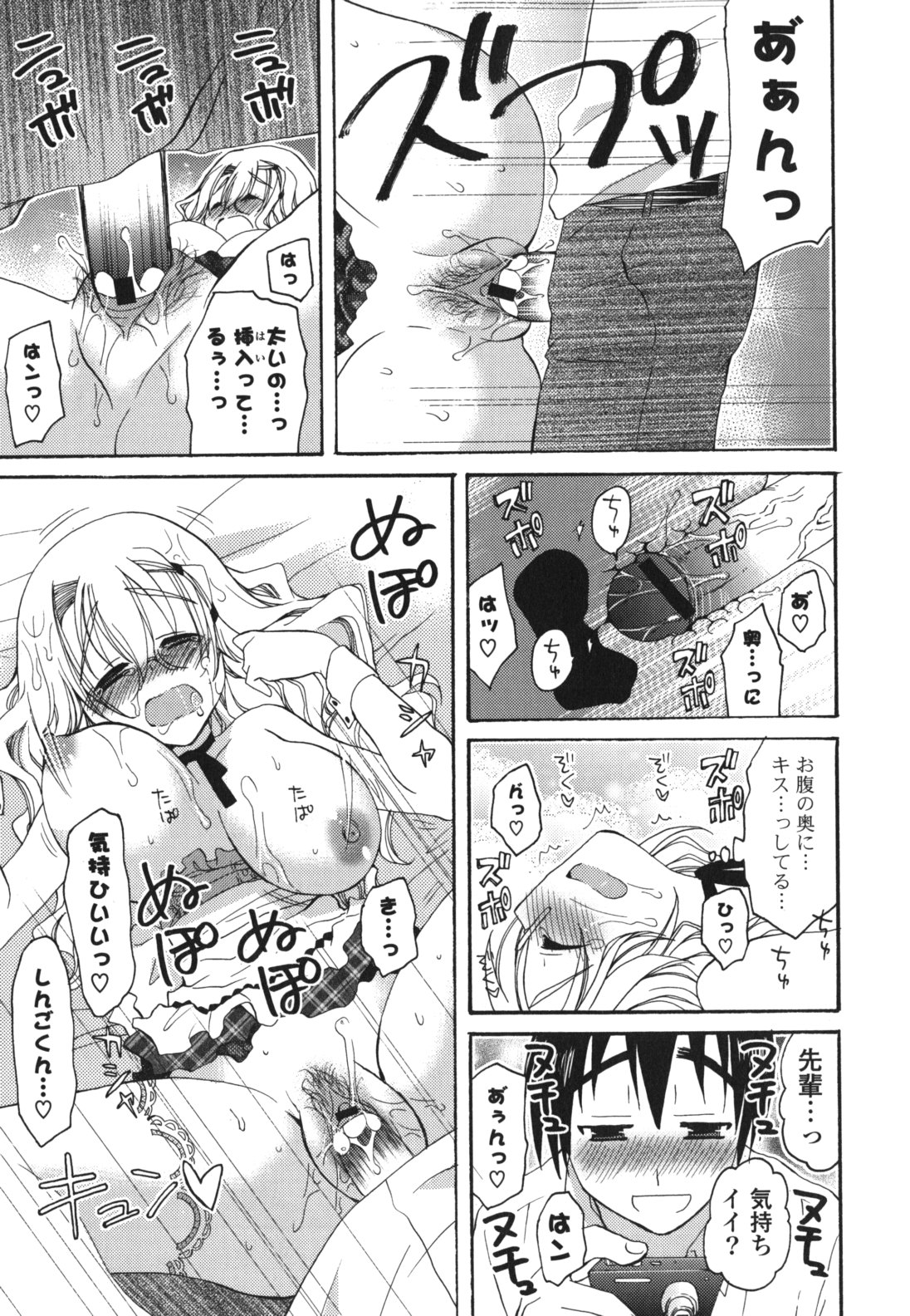 [Miyamoto Yuu] Koibito Choukyou Keikaku Shinkouchuu page 20 full