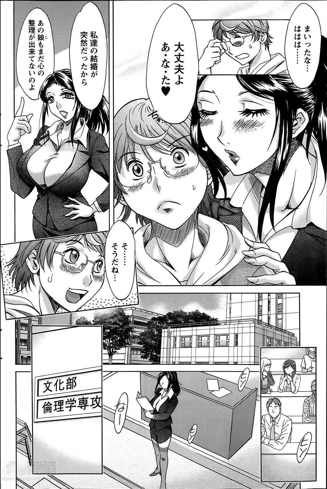 [Chanpon Miyabi] Toshishita Papa to Toshiue Musume Ch. 1-2 page 4 full