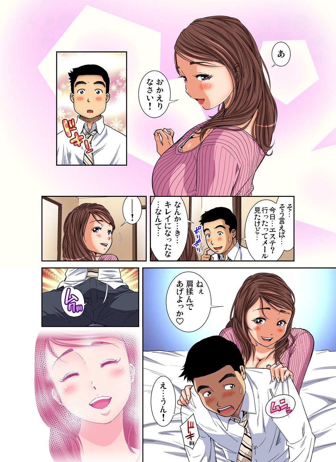 Gaticomi Vol.75 page 26 full