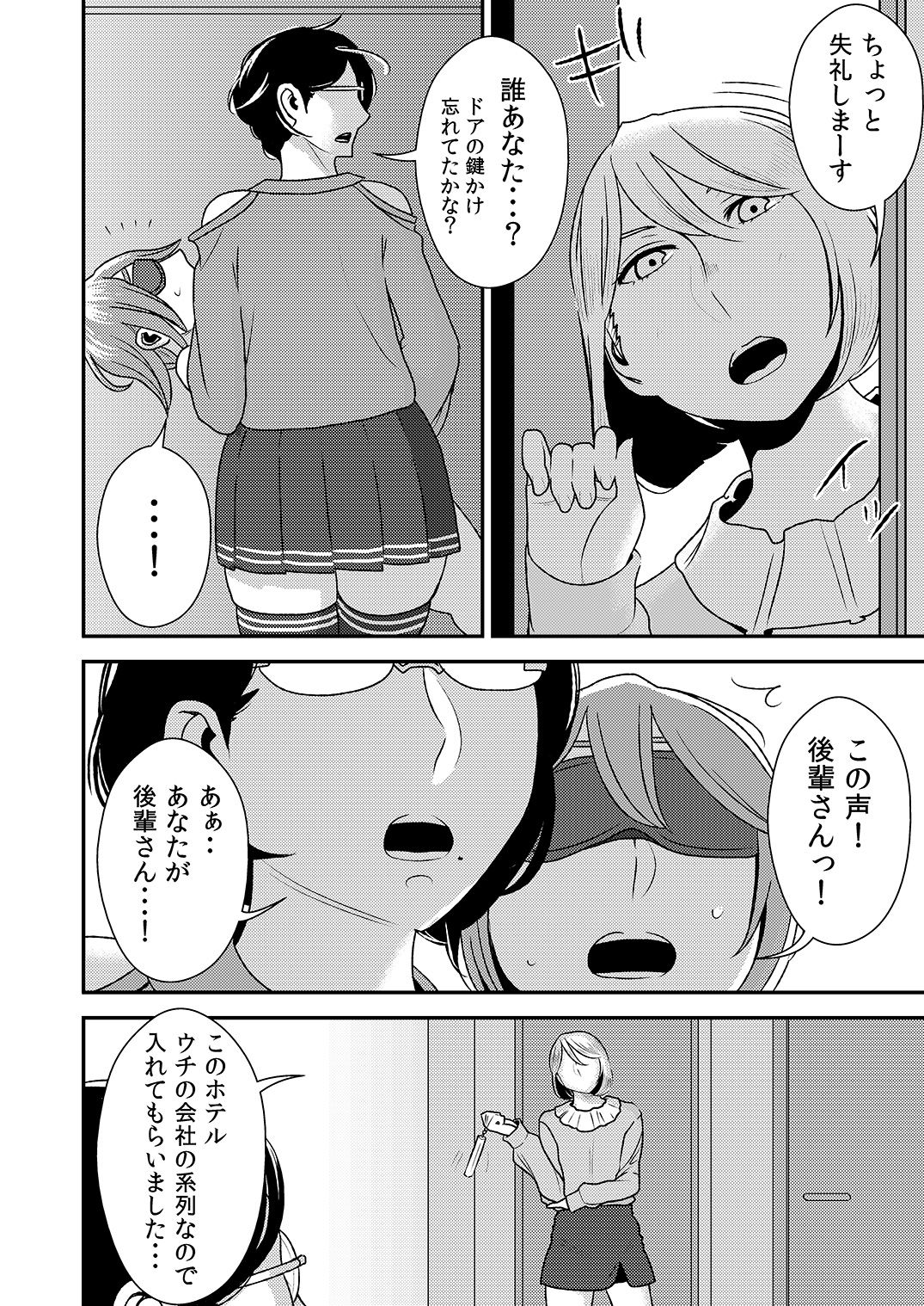 [Otokonoko to Onnanoko (Sasaki Saki)] Akogare no Senpai ni ~Futari no Bitch Jigoku!~ page 8 full