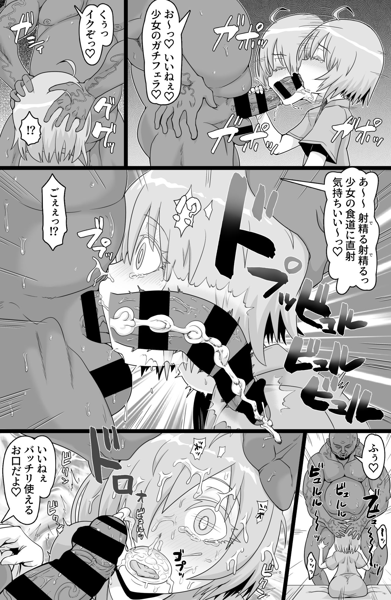 [ShiftAltOn (Tonda)] Hikentai M (Fate/Grand Order) [Digital] page 5 full