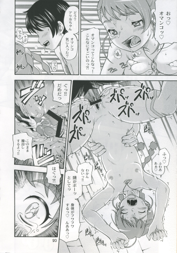 (C69) [Kensoh Ogawa (Fukudahda)] Otomate vol.A (Mai-Otome) - page 19