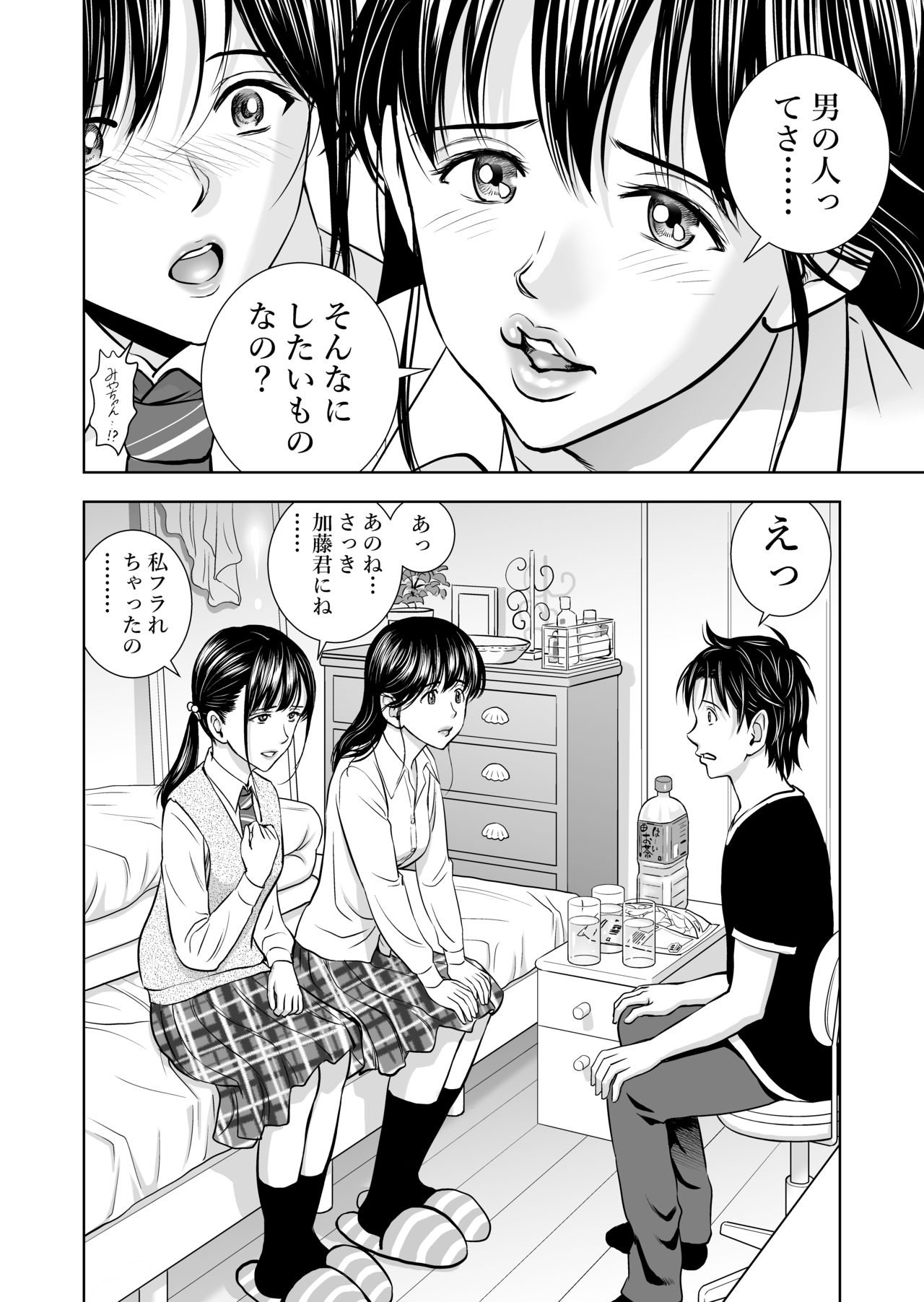 [Hiero] Haru Kurabe page 37 full