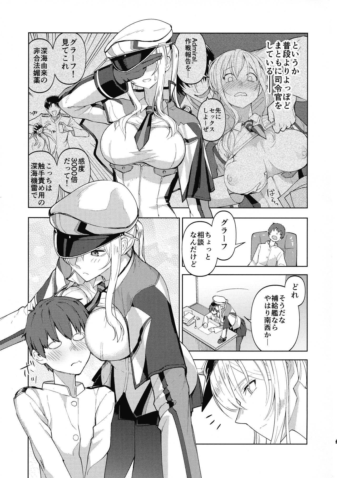 [Build-Tetsu (Ninomiya Hitomi)] Yahagi mo Graf mo Seisai Zenpen (Kantai Collection -KanColle-) page 4 full