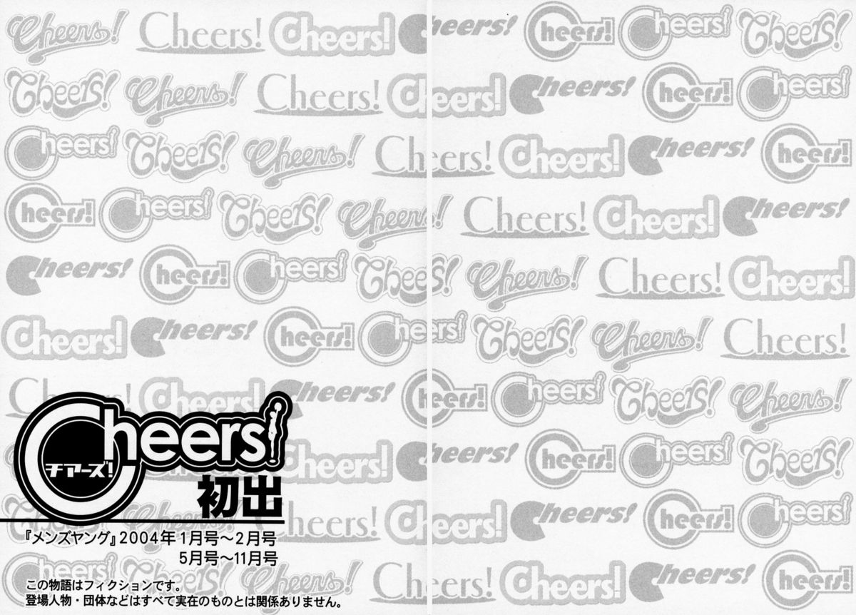 [Charlie Nishinaka] Cheers! Vol. 1 [English] [SaHa] page 193 full