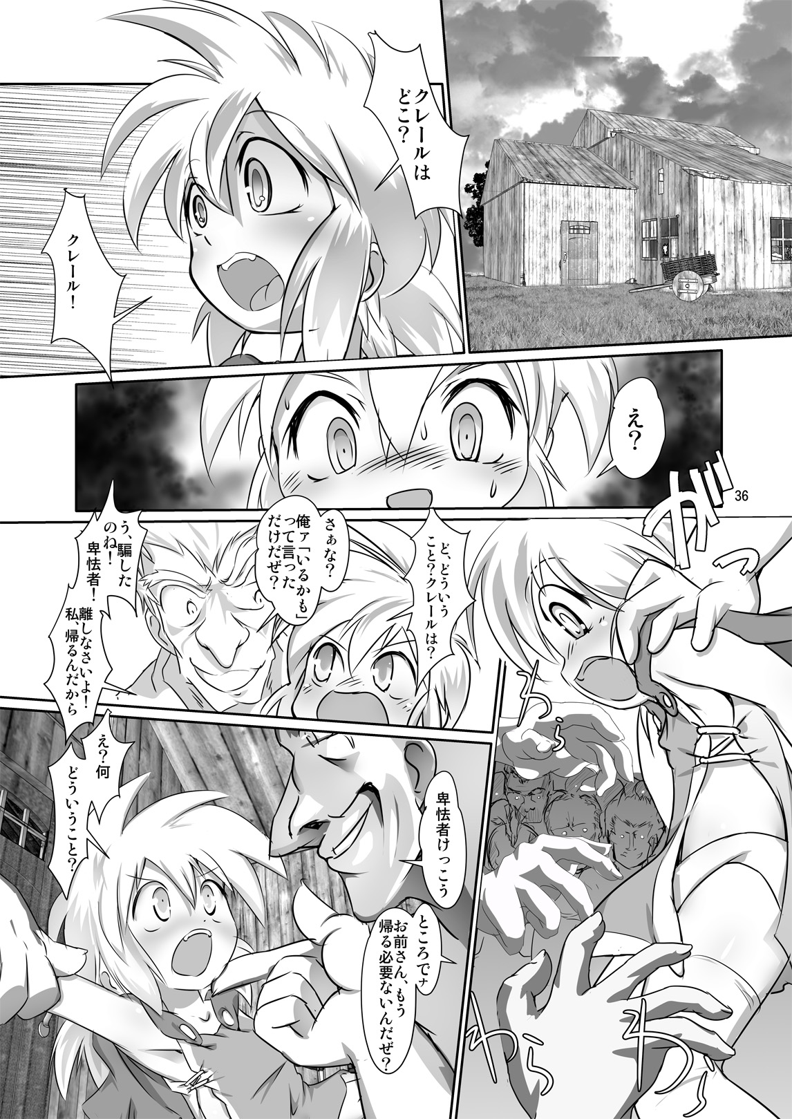 [Yakouyousei (Mizuki Yuu)] Alycetie VIII (1.5) [Digital] page 36 full