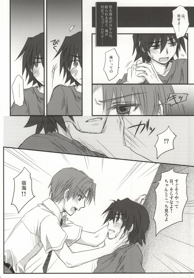 [Ikageso (Ikageso)] Juunenme no Natsu no Kemono (Ano Hi Mita Hana no Namae o Boku-tachi wa Mada Shiranai.) page 5 full