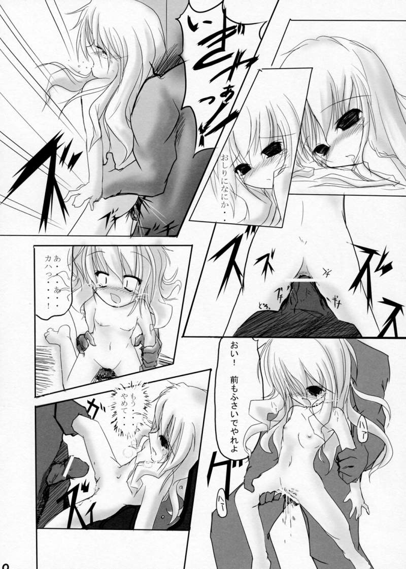 (SC35) [Song of Groove Bird (Sekawa Kazami, Ginrenka)] Girl with a Pink Hair (Zero no Tsukaima) page 9 full