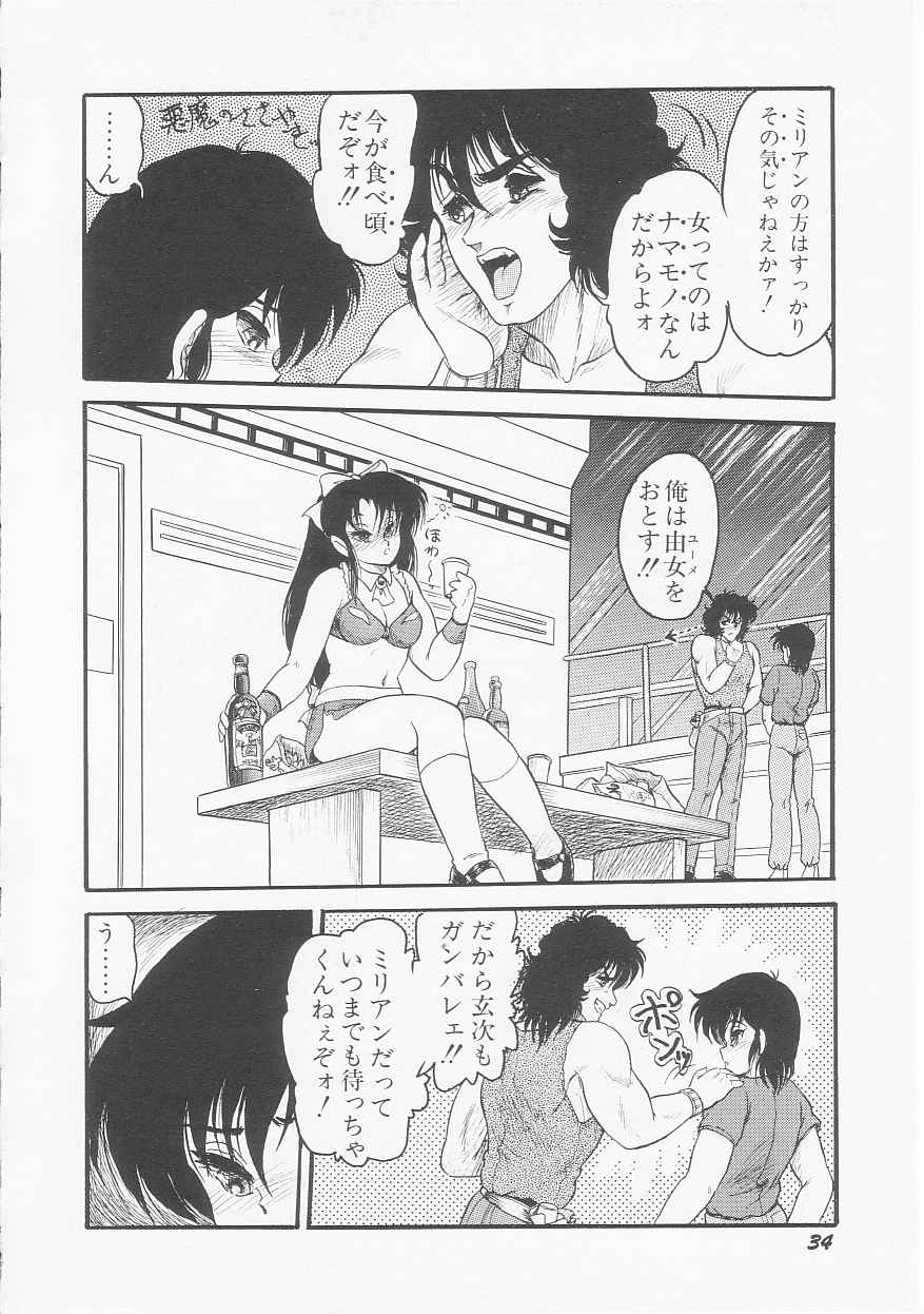 [Shin Tsuguru] Astriber 2 - Uchuu Henjin Aiosu page 36 full