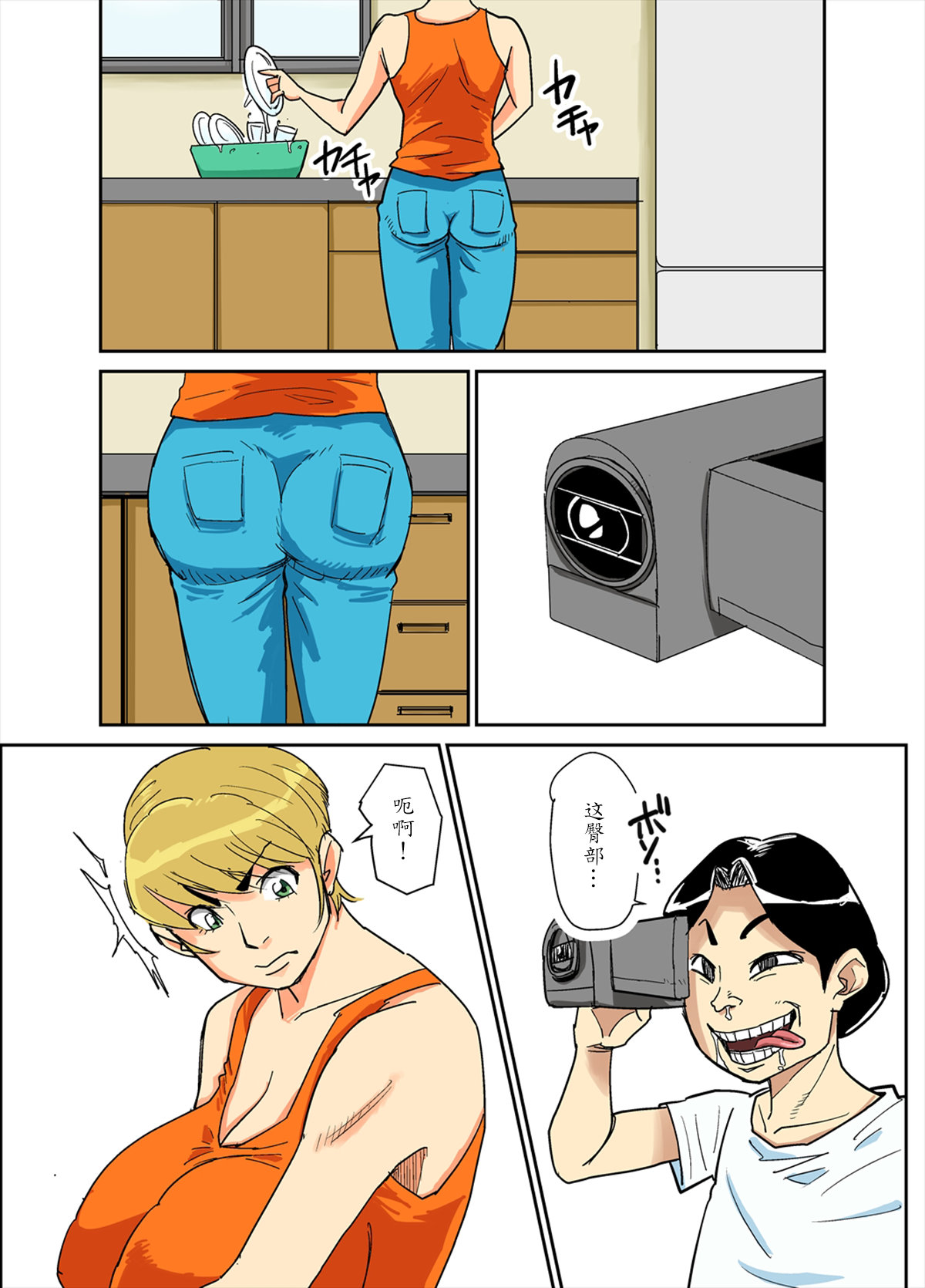 [Nobishiro] Kazumi to gitei, sono musuko-tachi [Chinese] [魔劍个人汉化] page 1 full