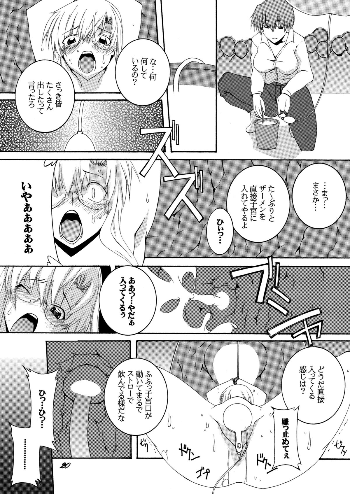 [F.A (Honoutsukai)] Lied der Nacht13 ~Yoru no Uta~ page 19 full