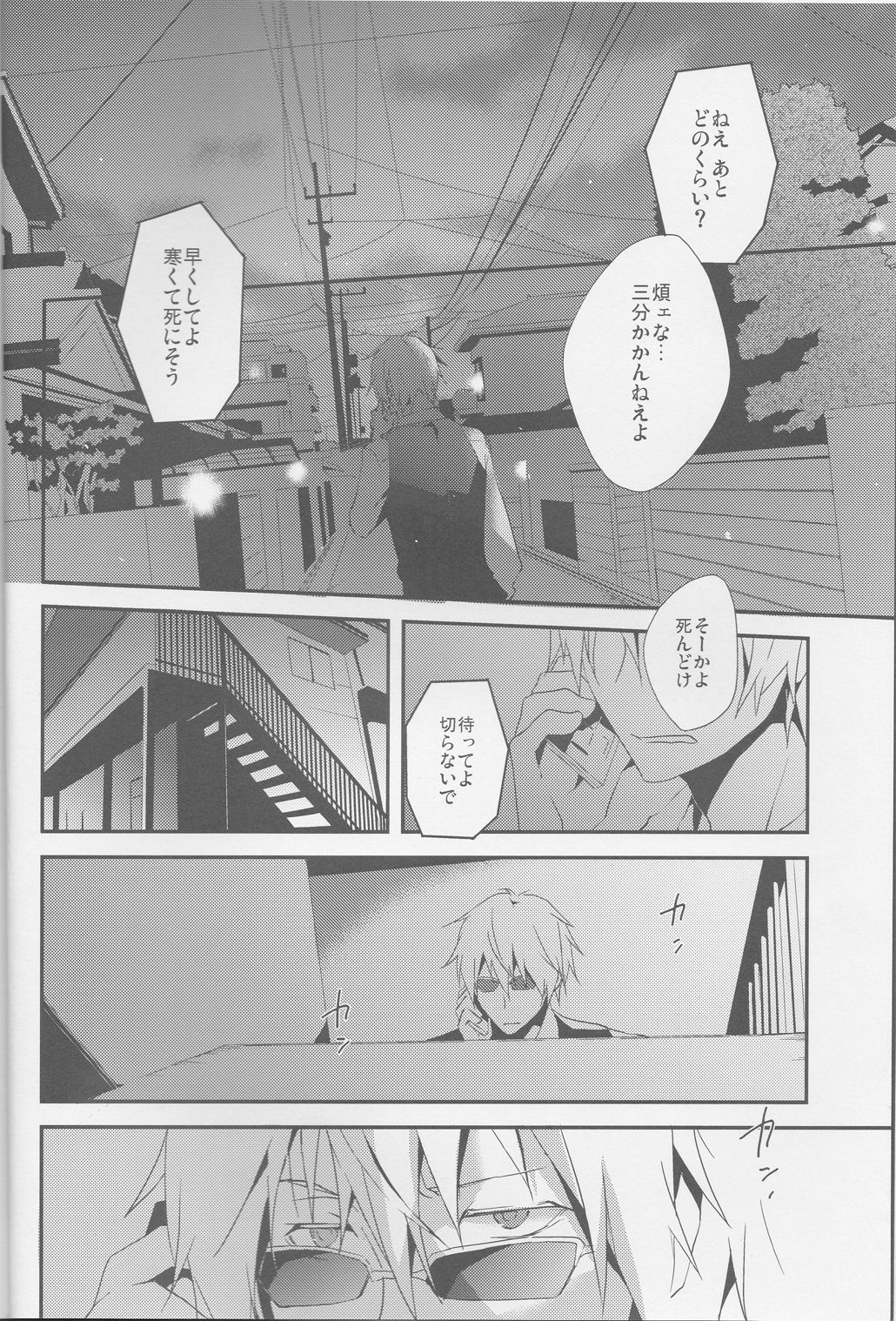 [Sinba/Yinghua] Parallel Lines - Durarara doujinshi (Yaoi-Sei) Japanese page 8 full