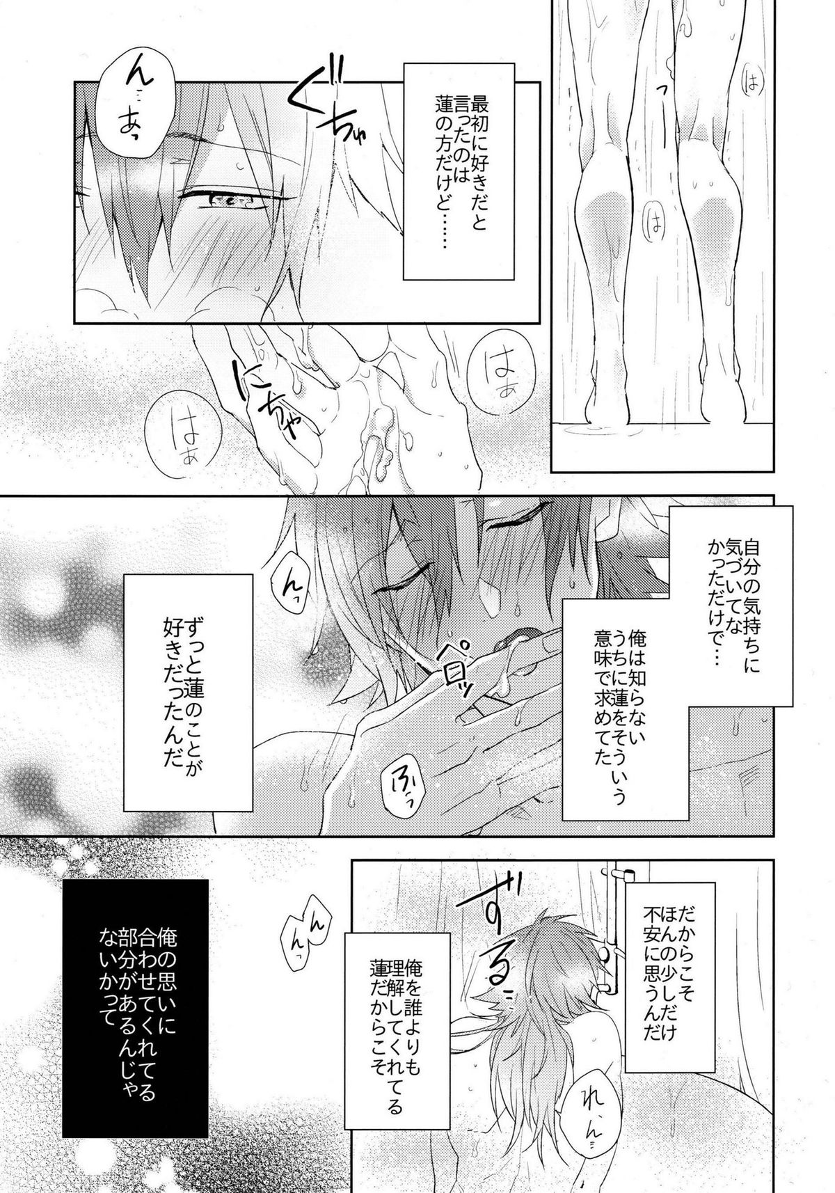 (Brain Breaker 5) [smat. (Akatsuki Tomato)] Ah Goshujin-sama (DRAMAtical Murder) page 10 full