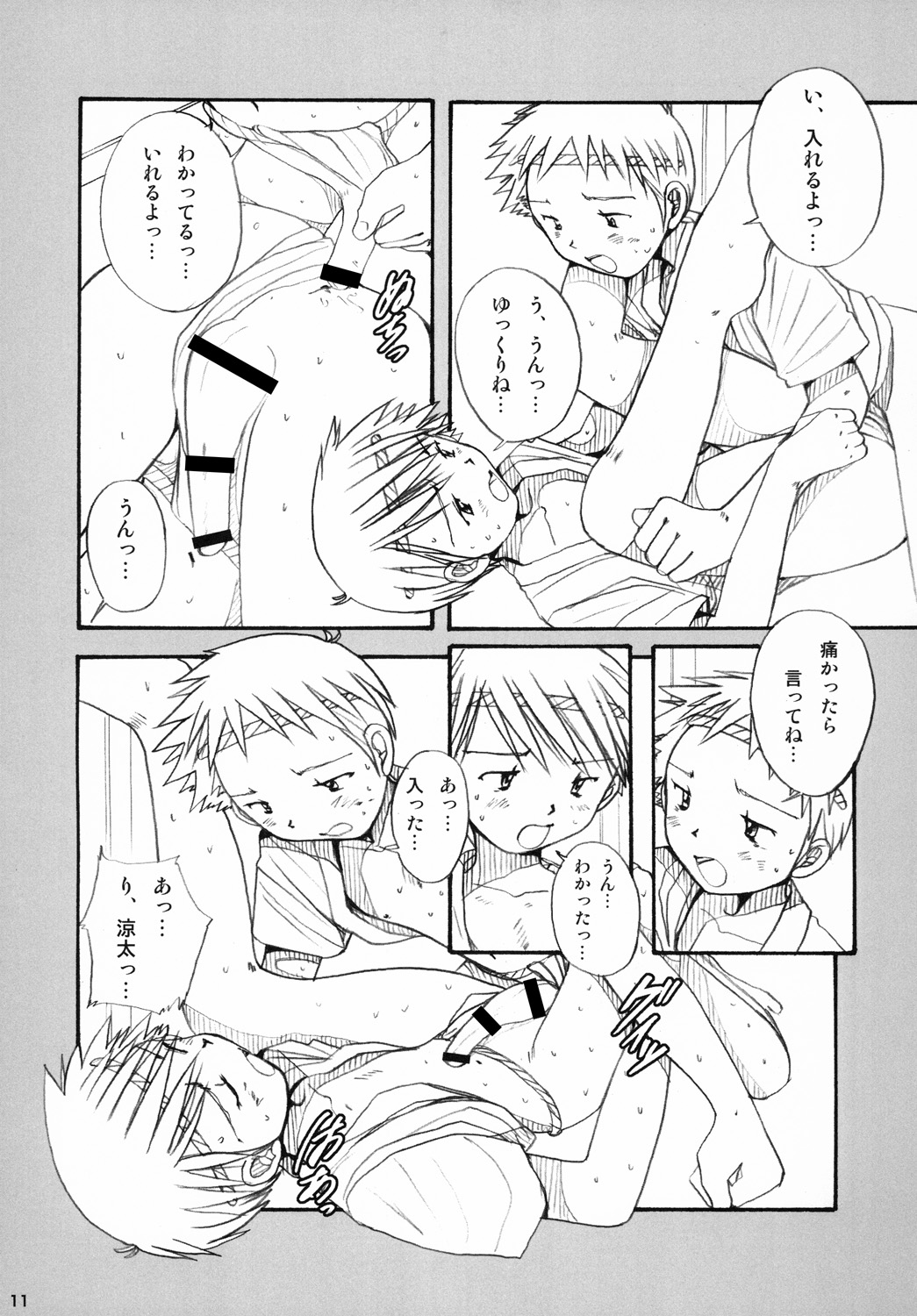 (C81) [Boys Factory (Hiroshi Ogawa)] Boys Factory 37 page 10 full