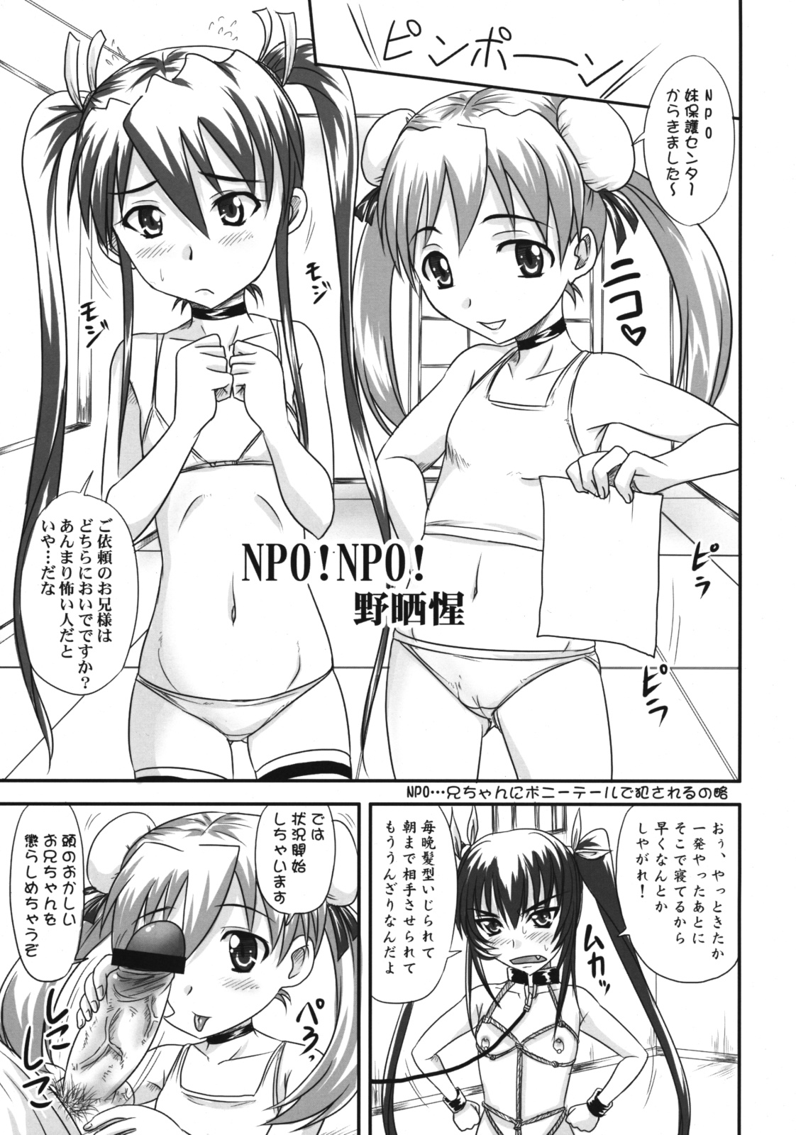 (C76) [gallery walhalla (Kanoe)] Twin Tail ni Hakudaku wo Ippai Kakeru Hon page 16 full