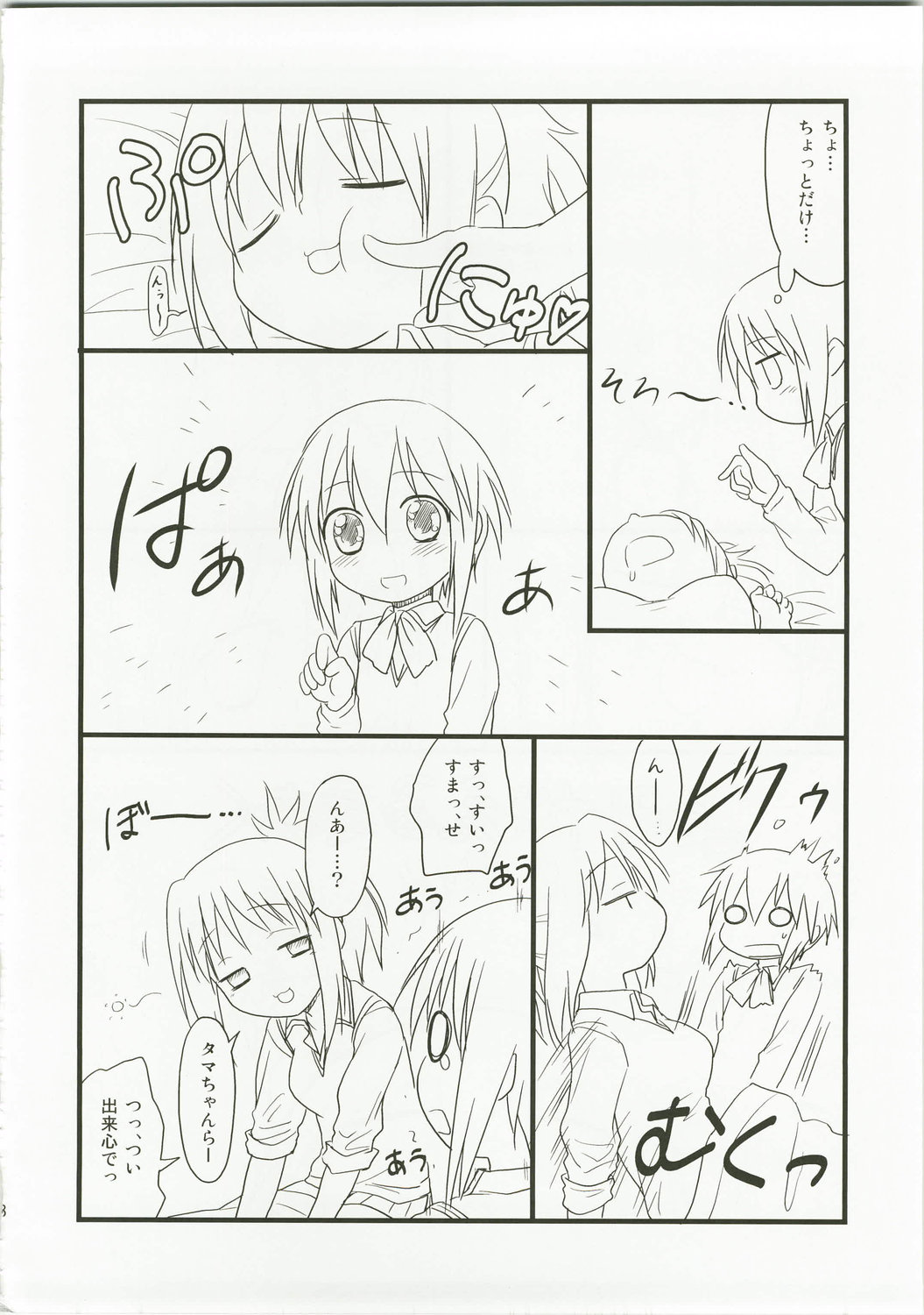 (C74) [Rotary Engine (Kannazuki Motofumi)] Kiri★Tama (BAMBOO BLADE) page 8 full