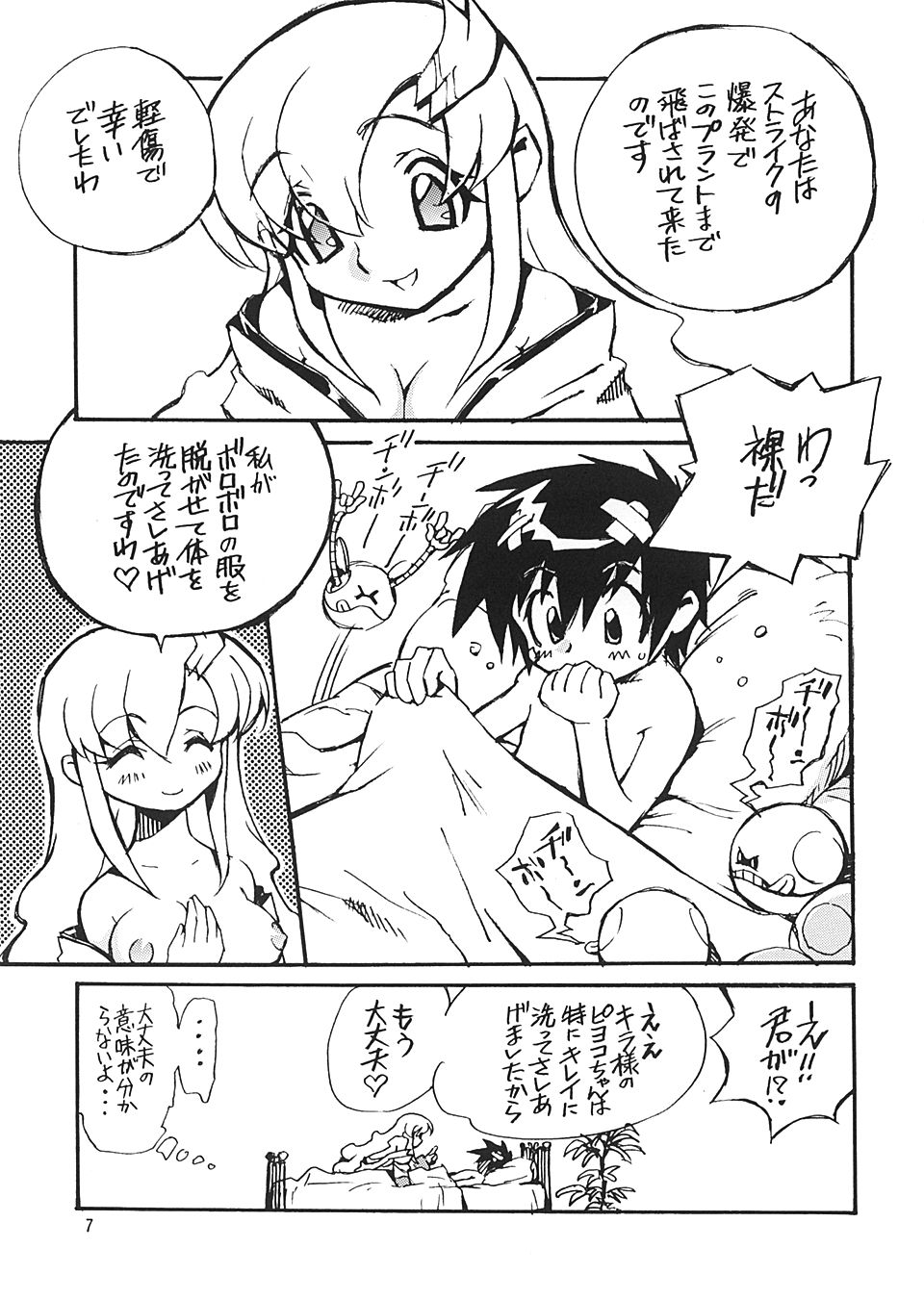 (C65) [NEXT (Various)] Next Climax Magazine 15 GUNDAM Series IV (Mobile Suit Gundam SEED) page 6 full