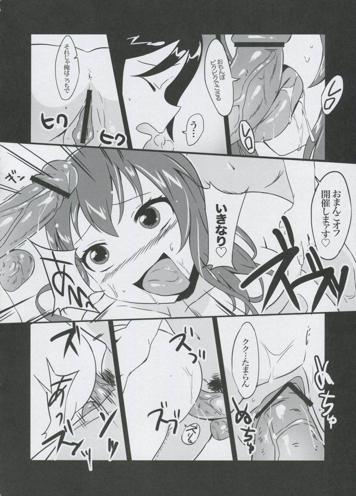 [GirL (otorih)] LOVOFF (Ore no Imouto ga Konna ni Kawaii Wake ga Nai) page 13 full