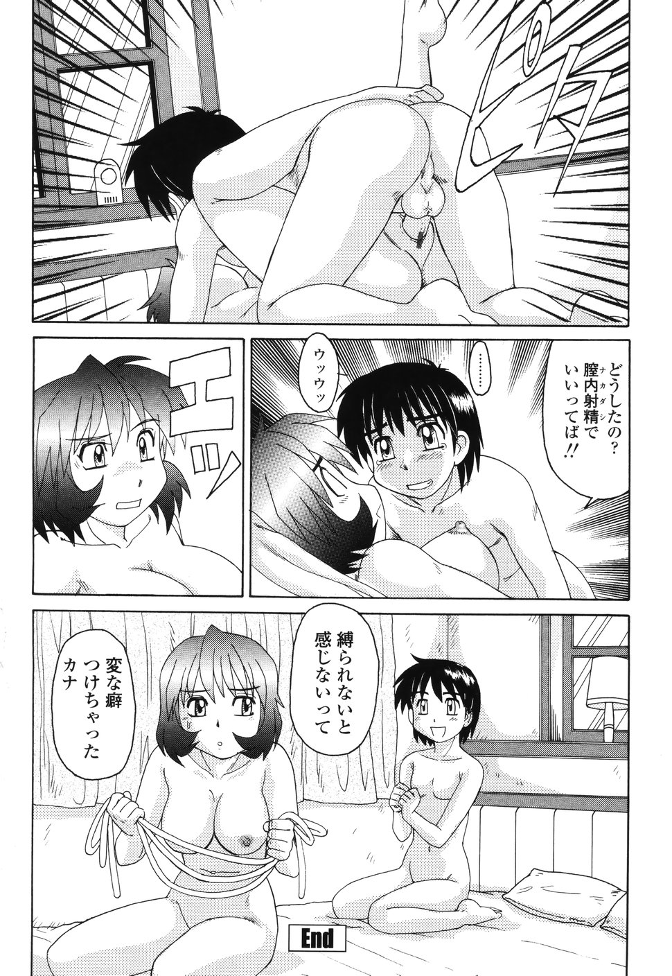 [Morris] Beaker no Naka no Jouji - A Love Affair in a Beaker page 179 full