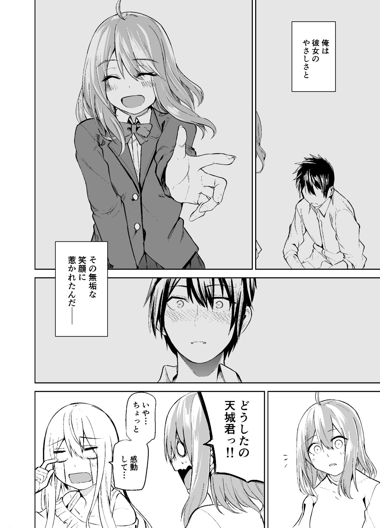 [Wakuseiburo (cup-chan)] TS Musume Kodama-chan no Nichijou Sono 2 [Digital] page 29 full