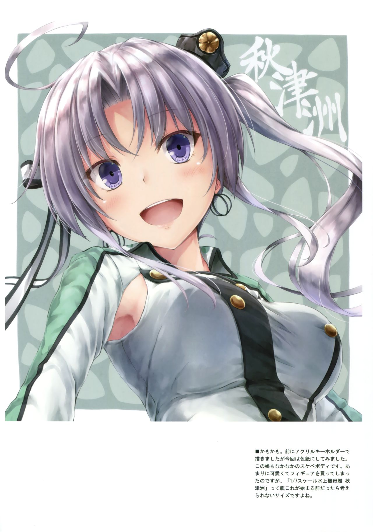 (C91)  [Sui-en (Sui-en)] WALNUT78 10th (Kantai Collection -KanColle-) page 7 full