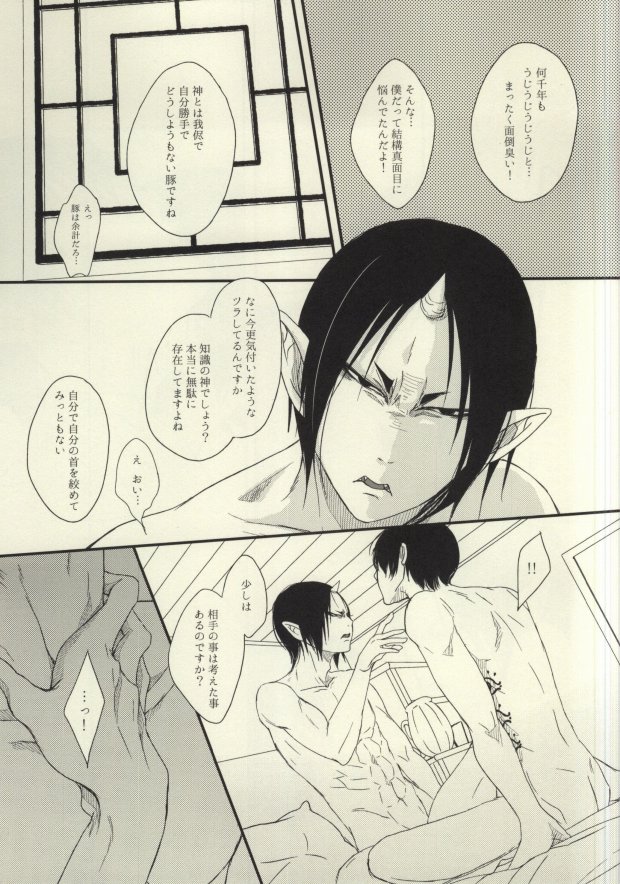 (SUPERKansai20) [Mitsuzukitou (Matsuri)] Kubikase (Hoozuki no Reitetsu) page 30 full