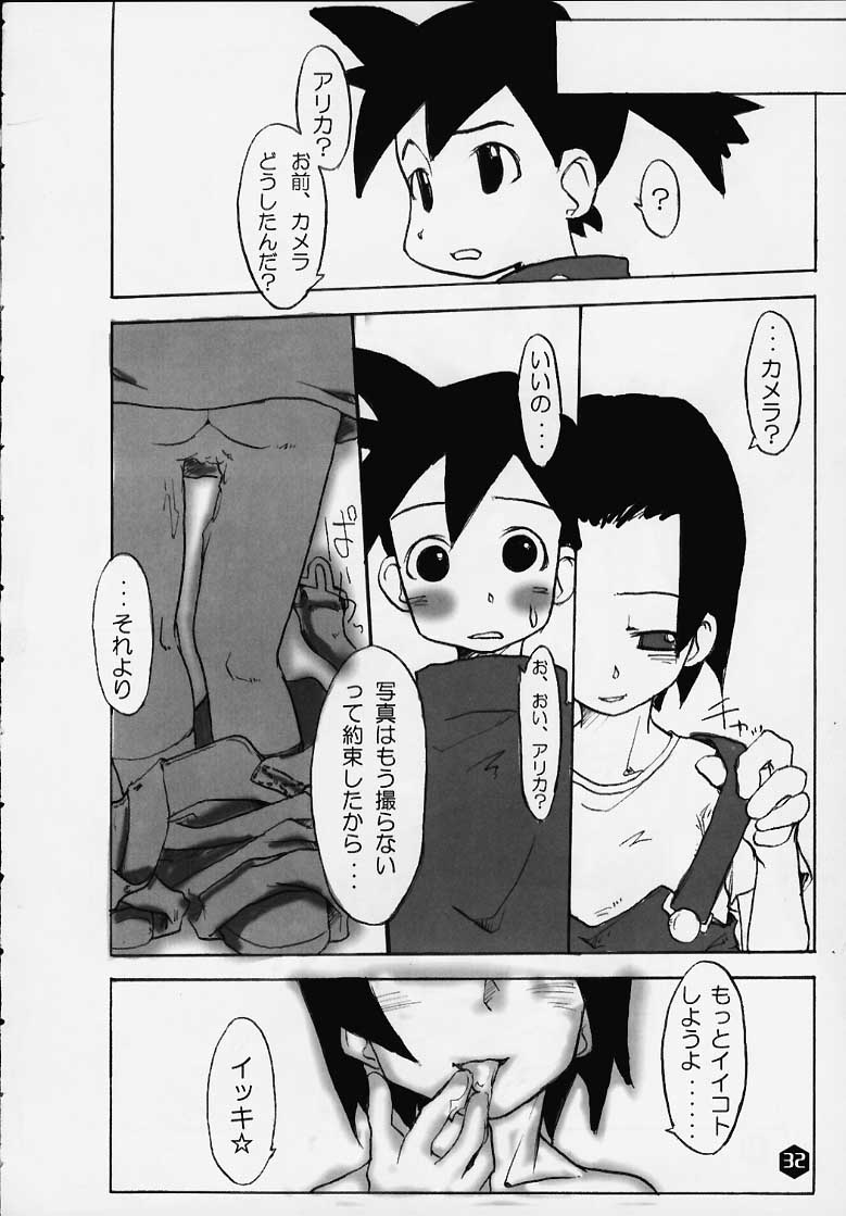 (SC8) [WICKED HEART] FOR EVERY EVIL (Medabots) page 29 full