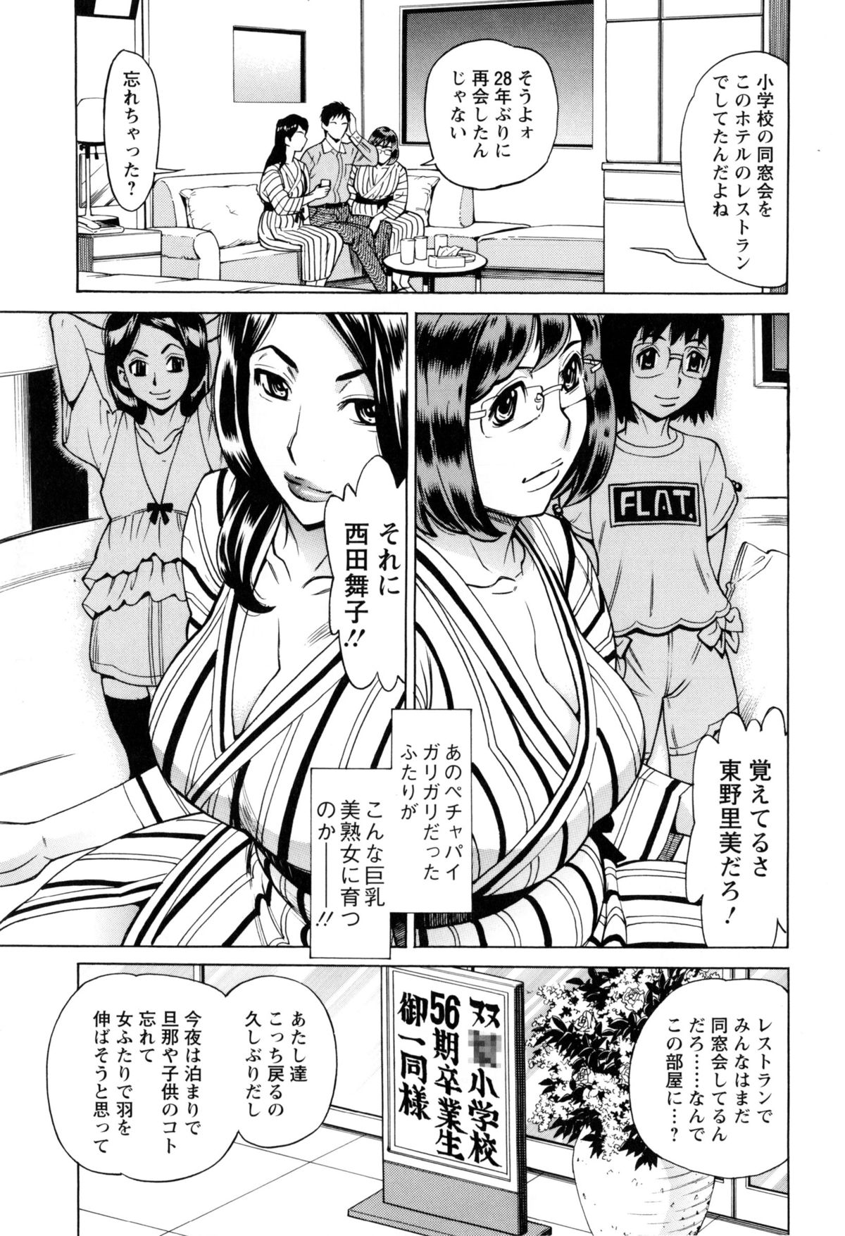 [Makibe Kataru] Inniku Jukujo no Namashibori. page 14 full