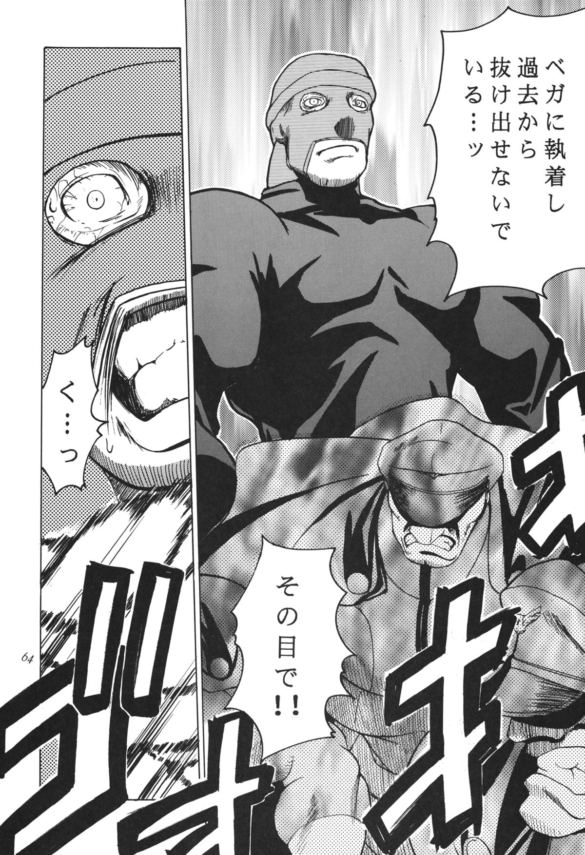 [Kouchaya (Ootsuka Kotora)] Tenimuhou 3+4 Soushuuhen (Street Fighter) [Digital] page 64 full