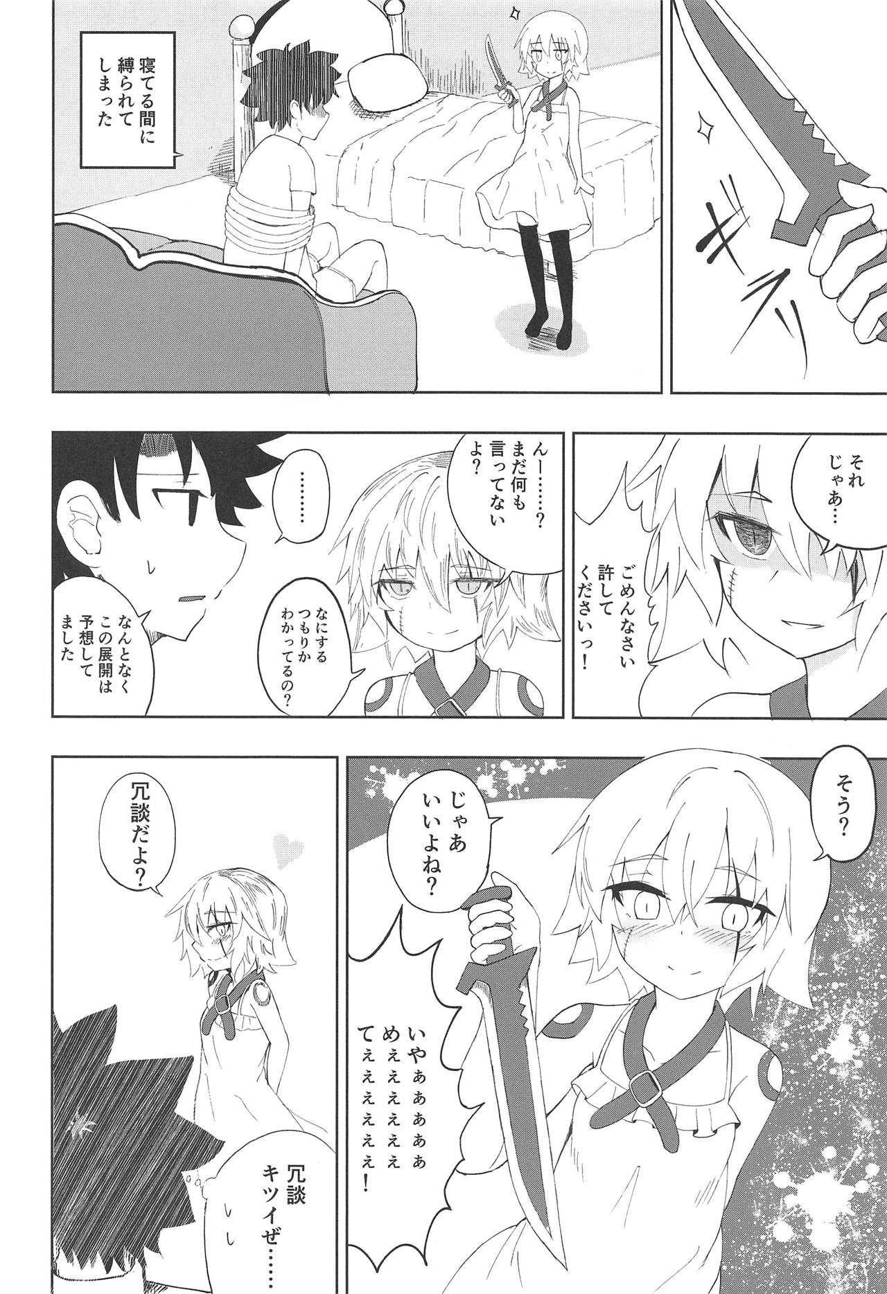 [Jukai Shoko (Fujimi Gaku)] Killing x Loving (Fate/Grand Order) [2019-01-20] page 27 full