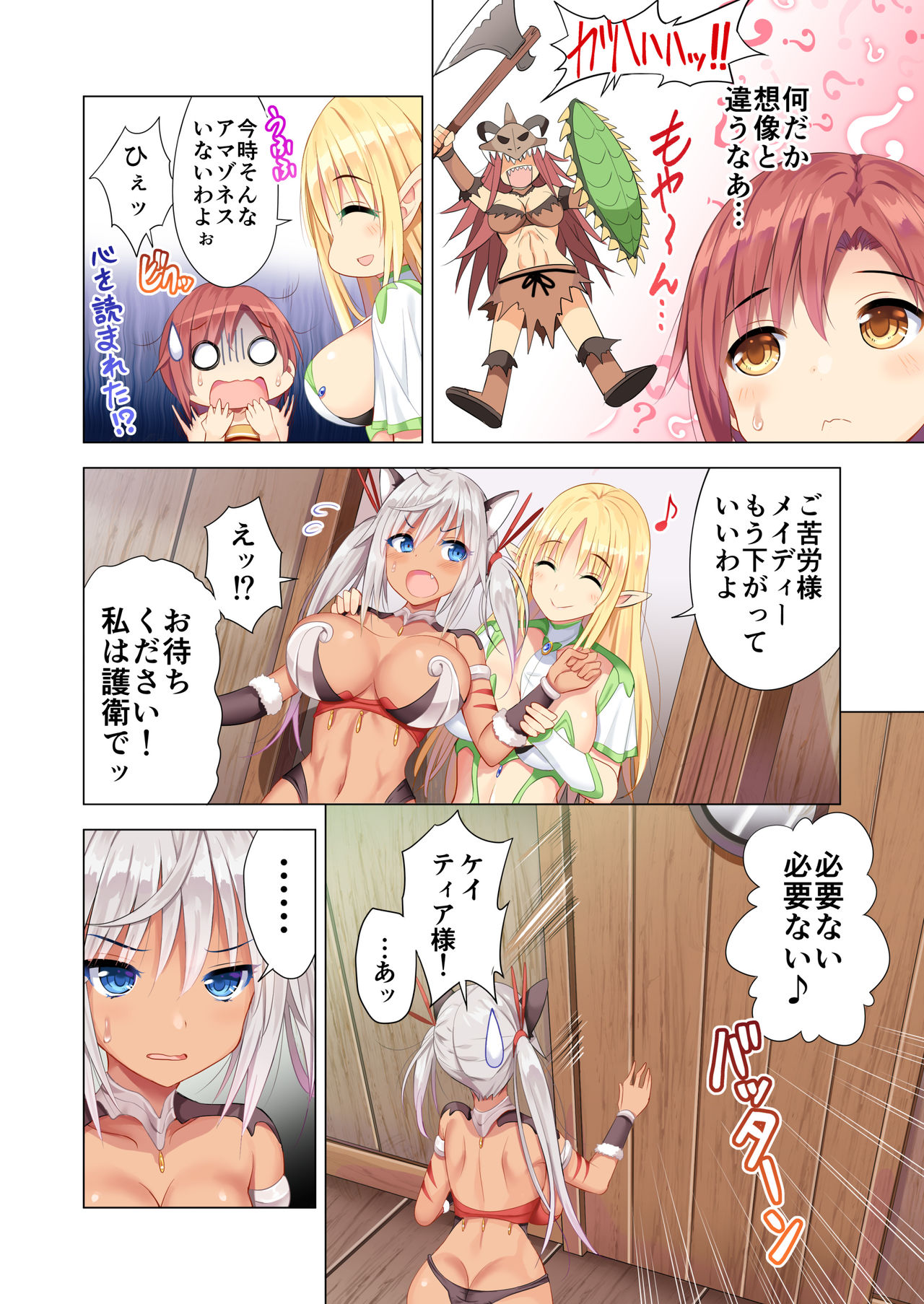 [Maguro Coffee (Aburi Salmon Maru)] Sukebe Amazoness to Torawareta Boku page 5 full