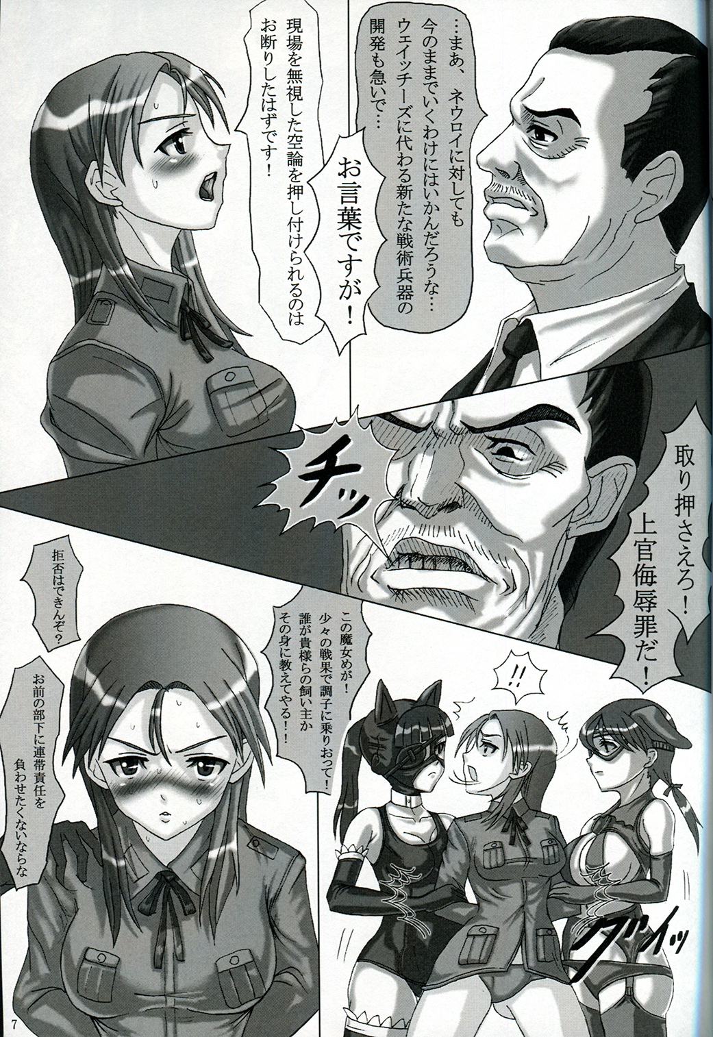 (C75) [Jumelles (Hawkear)] TRIANGLE WITCHES (Strike Witches) page 6 full