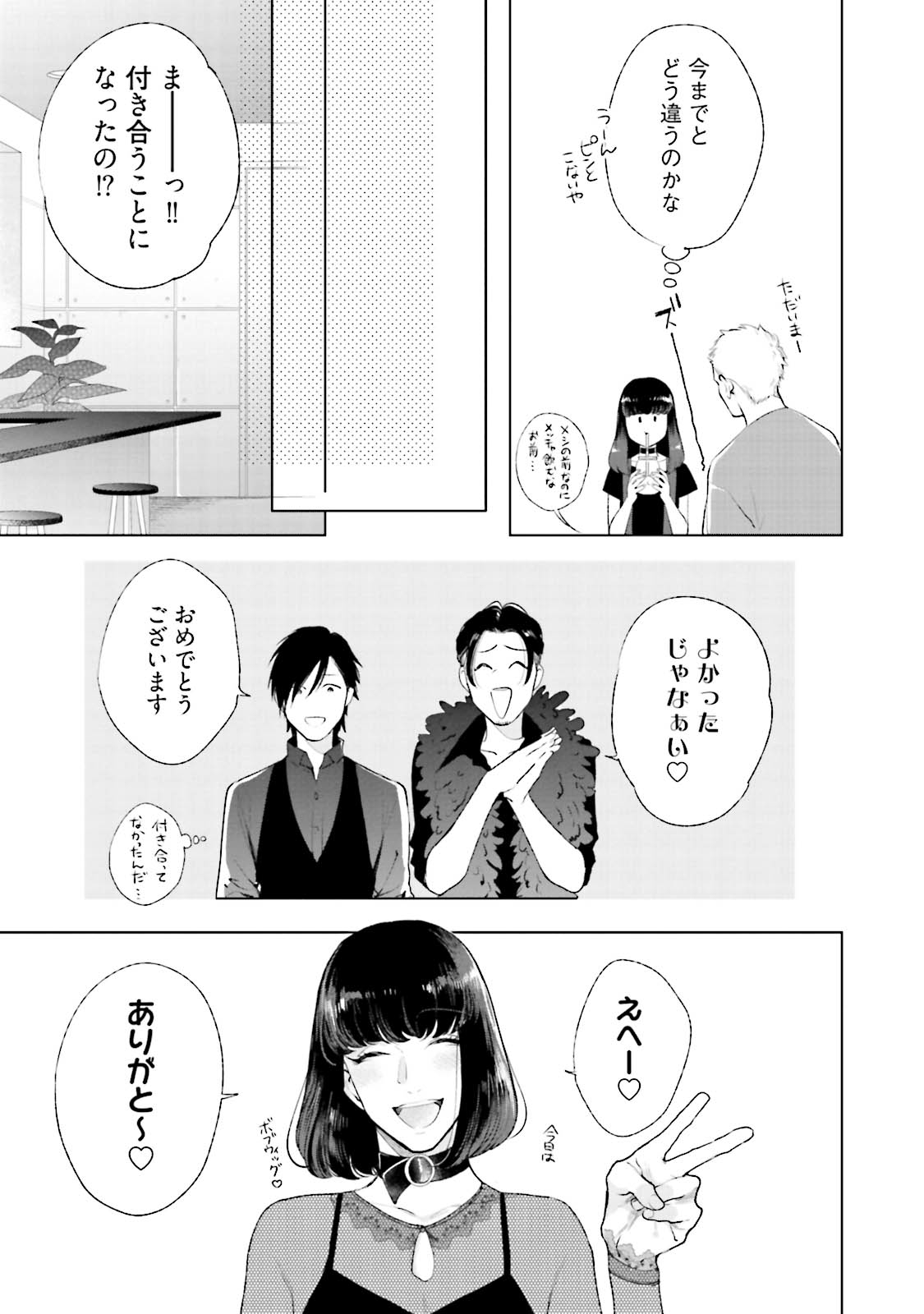 [Michinoku Atami] Mayonaka Love Alliance DEEP [Digital] page 15 full
