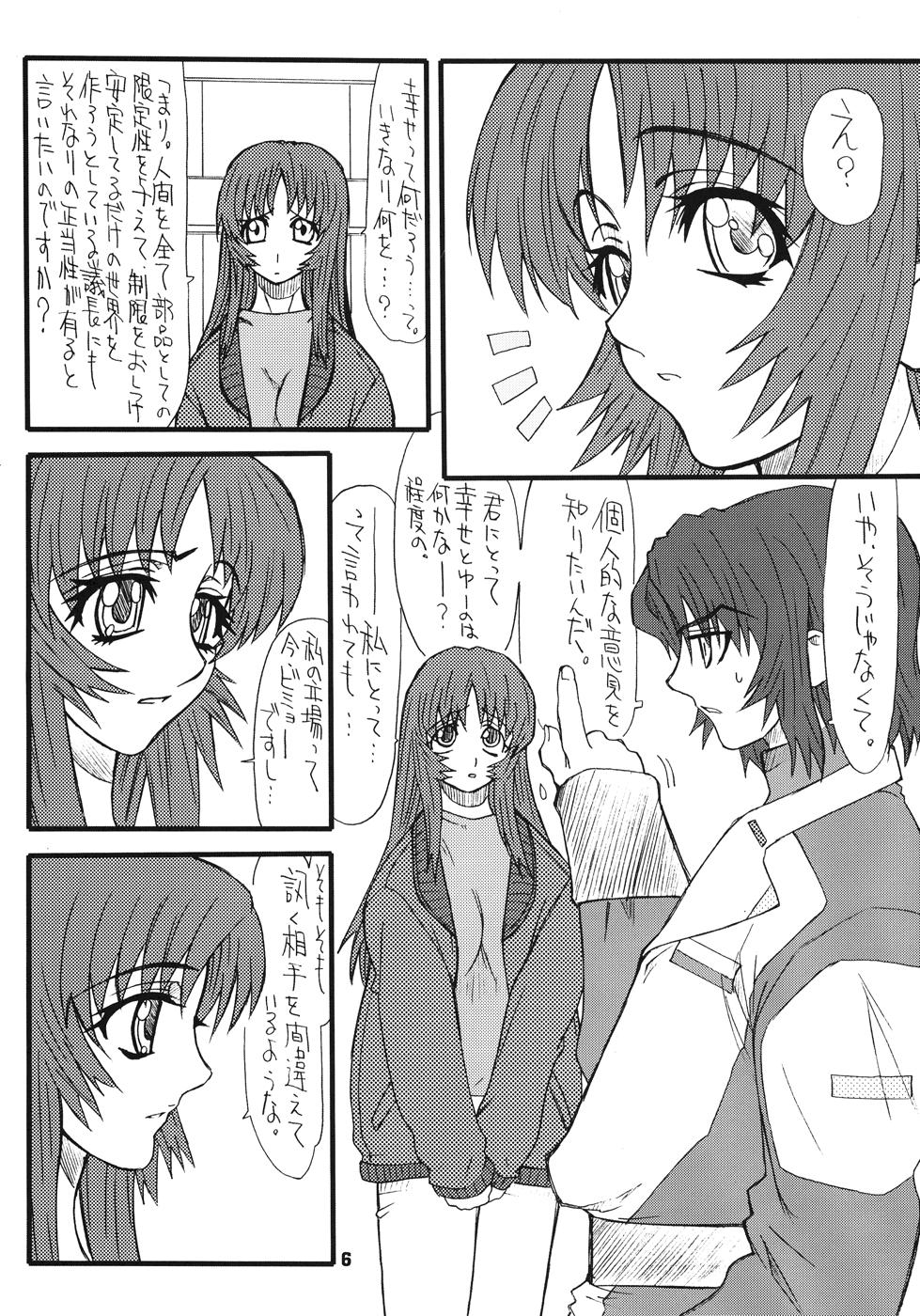 [Power Slide (Uttorikun)] Flower Children 4 (Gundam SEED DESTINY) page 6 full