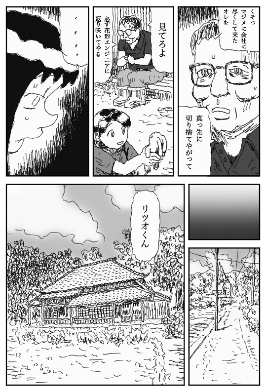 [Touta] Youkon no Mura page 9 full